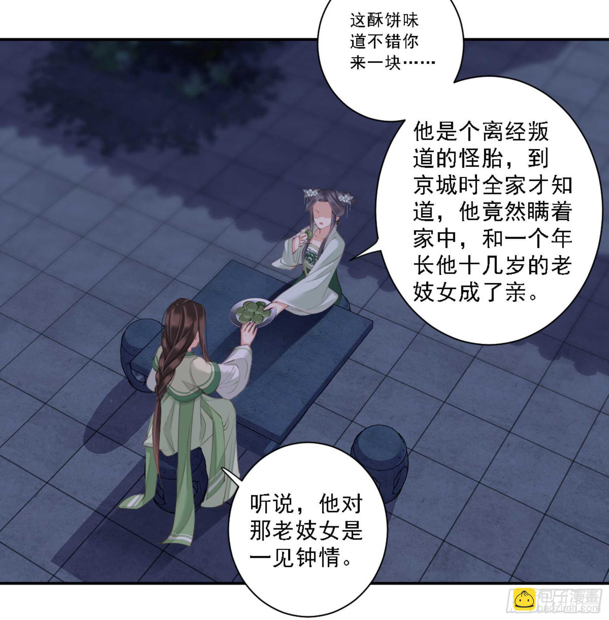 第一百一十四话(1/2)-第232话