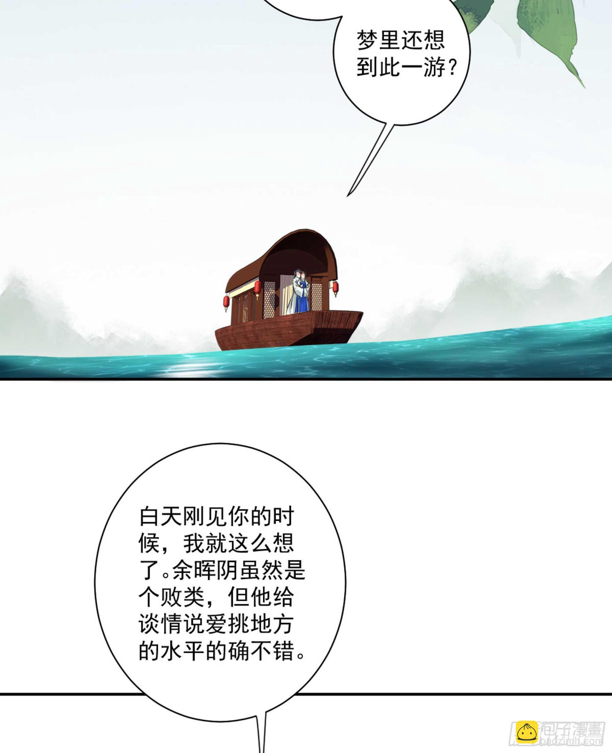 第一百一十八话-第236话