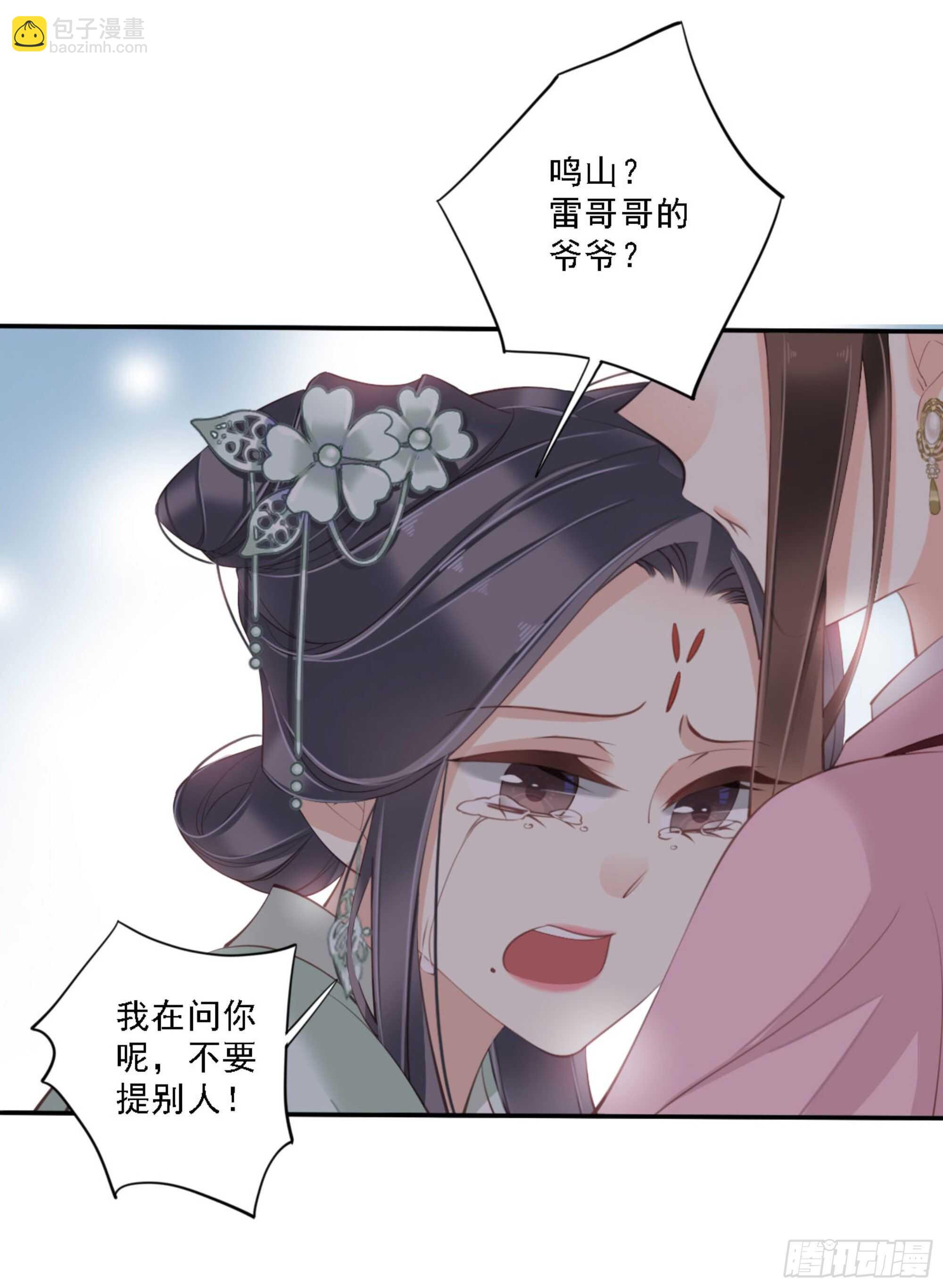 第一百三十话(1/2)-第248话