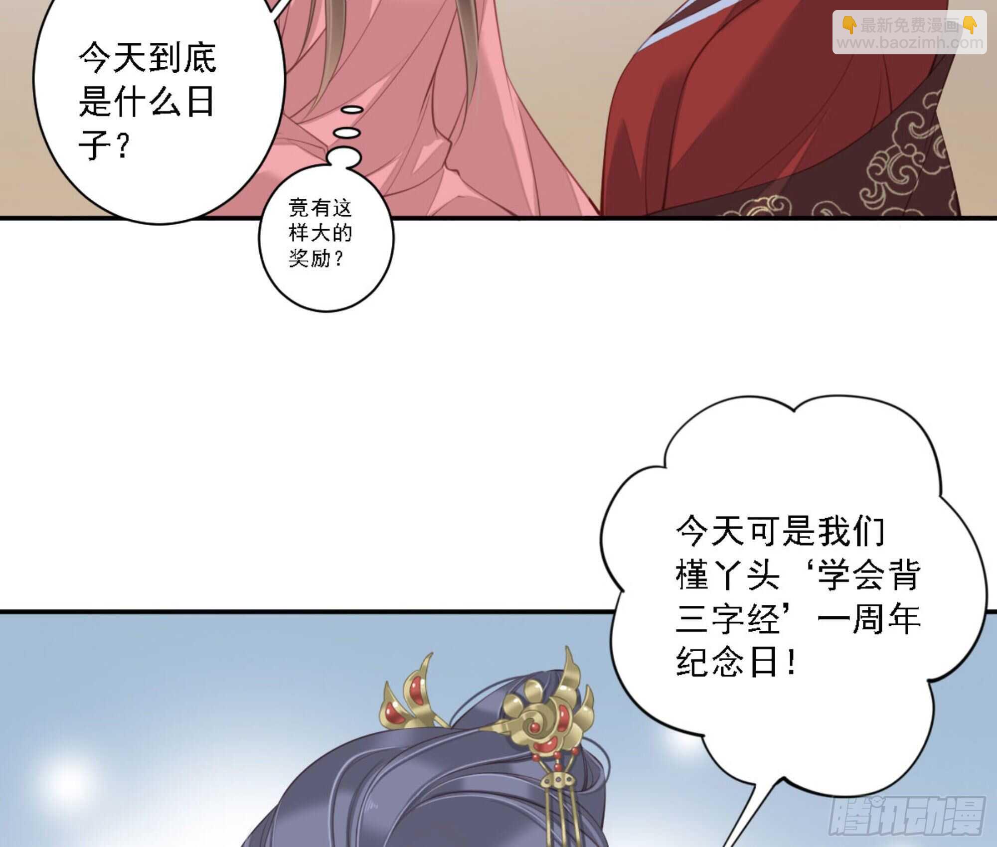 第一百三十二话(1/2)-第250话