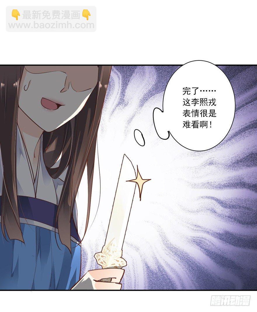 坐华容宫主位-第26话