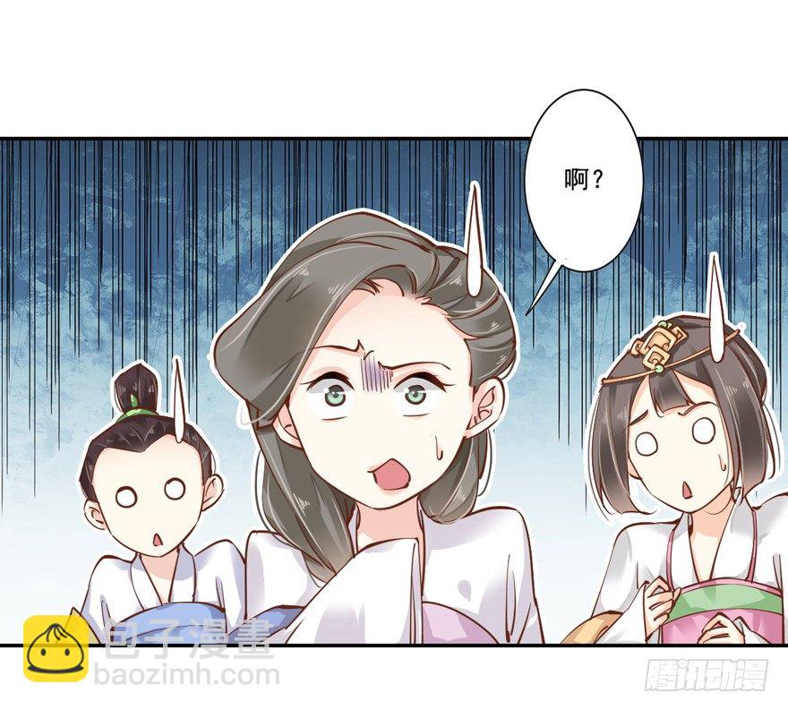 坐华容宫主位-第26话