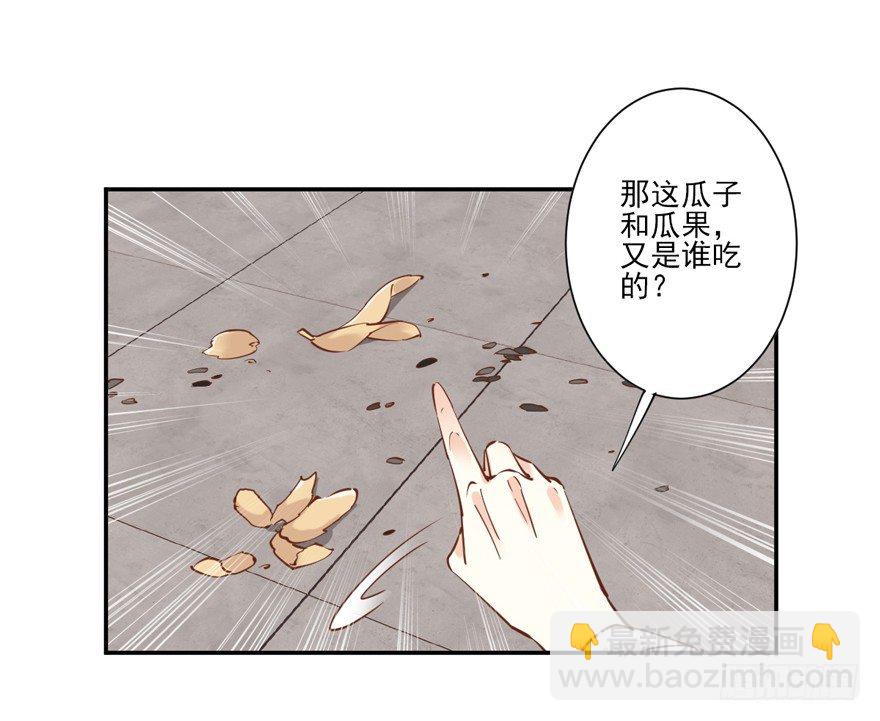 坐华容宫主位-第26话