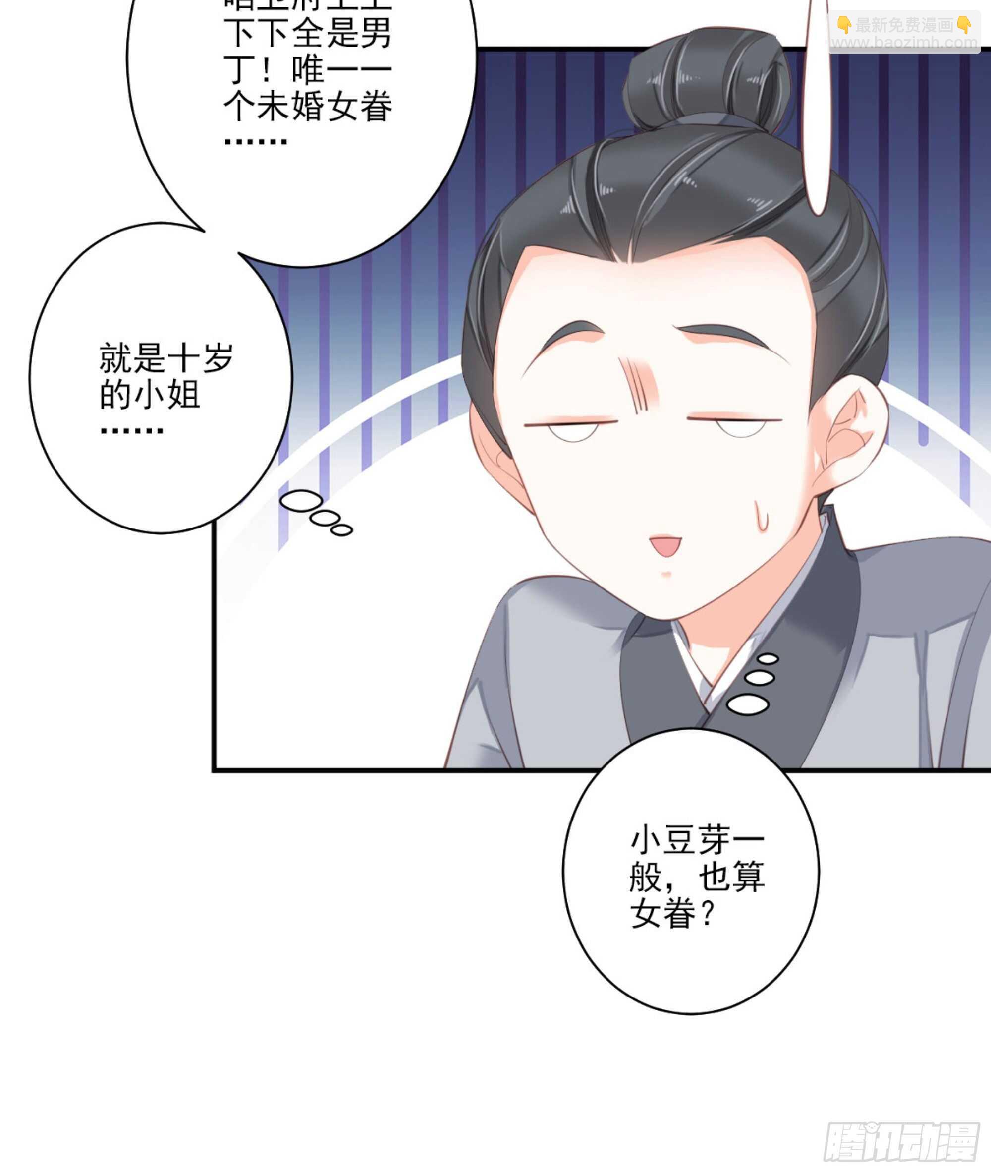 第一百三十六话-第254话