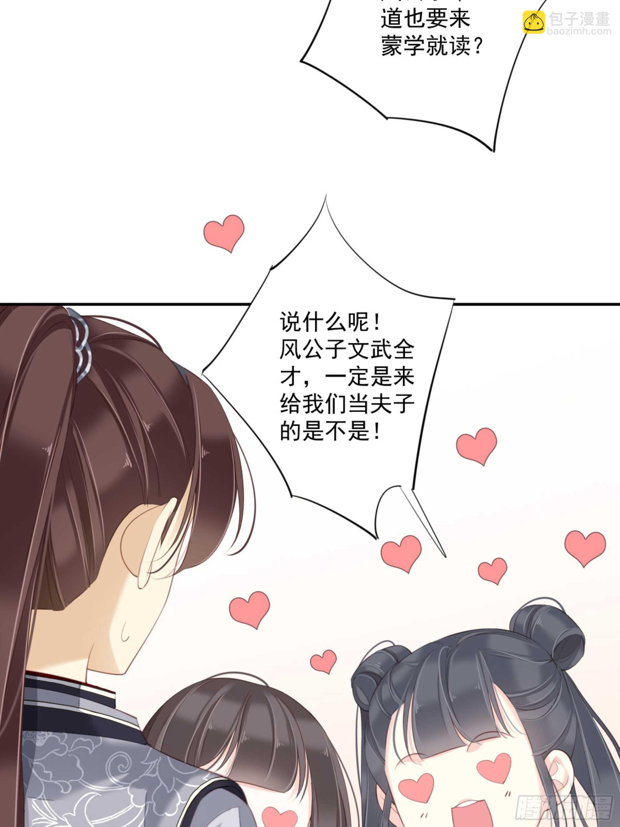 第一百三十六话-第254话