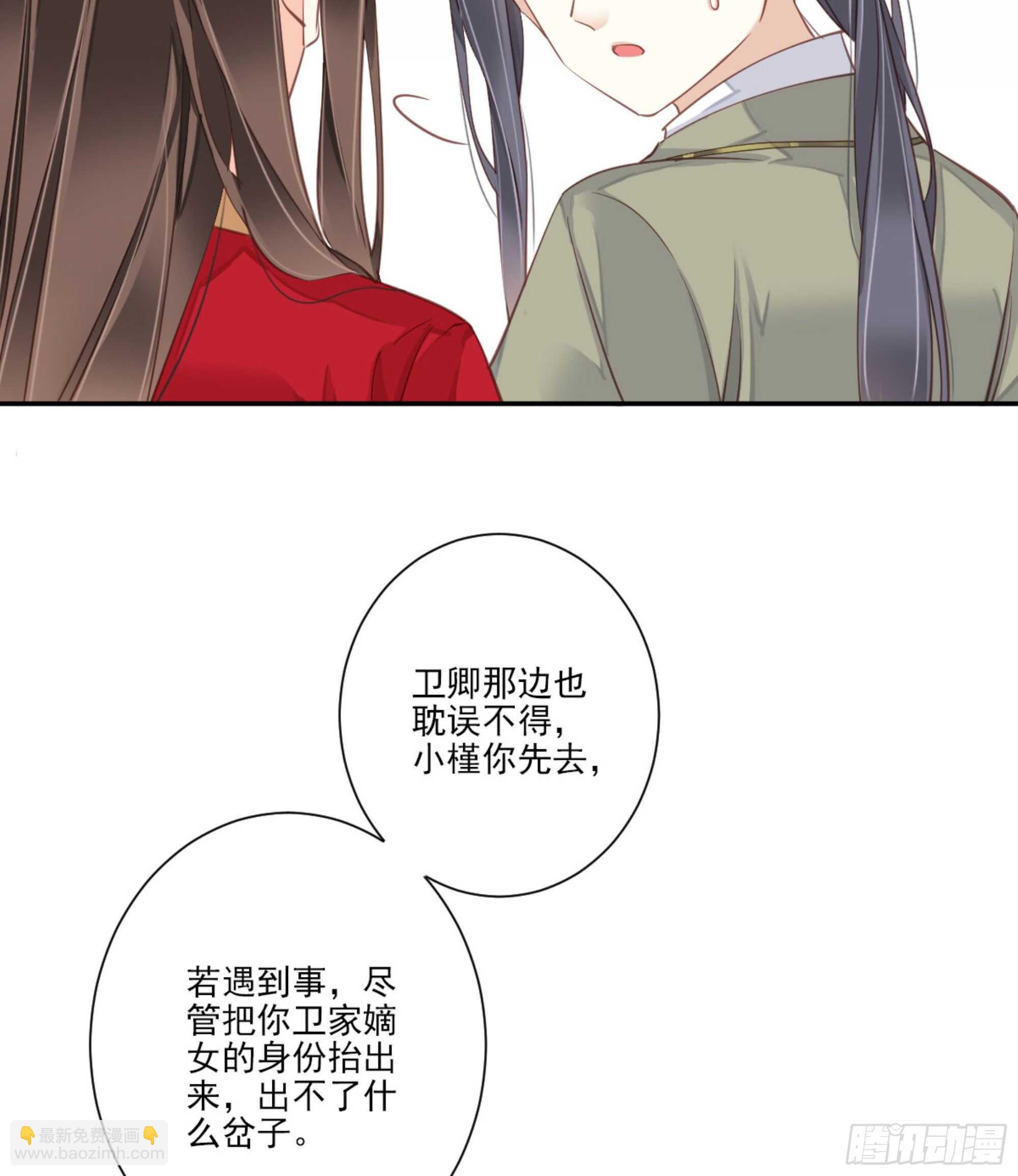 第一百三十八章-第256话