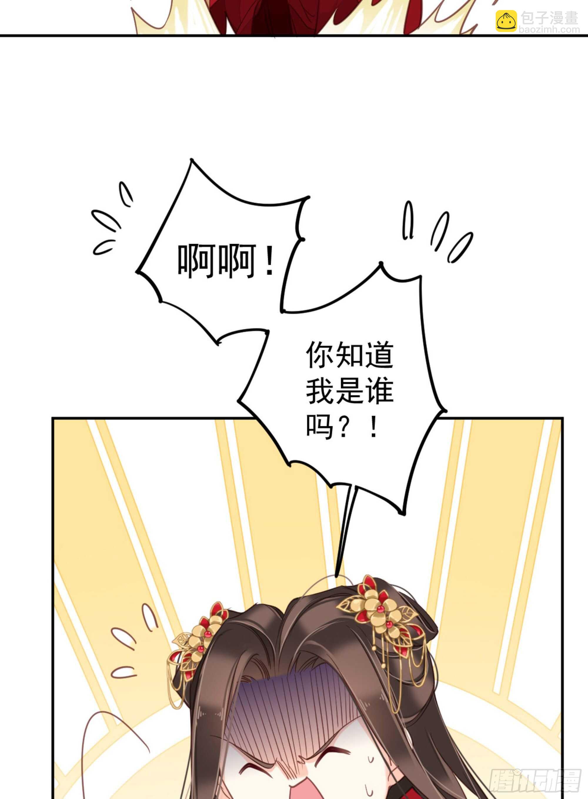 第一百三十八章-第256话