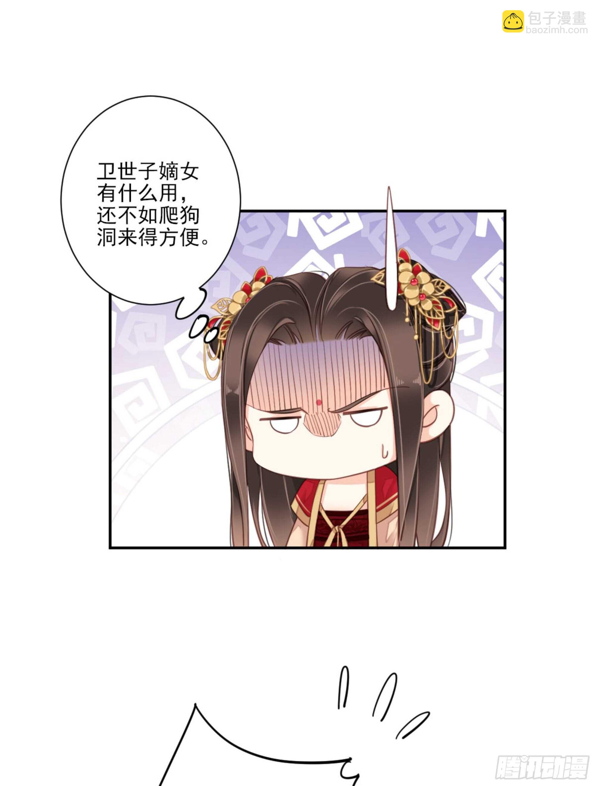 第一百三十八章-第256话