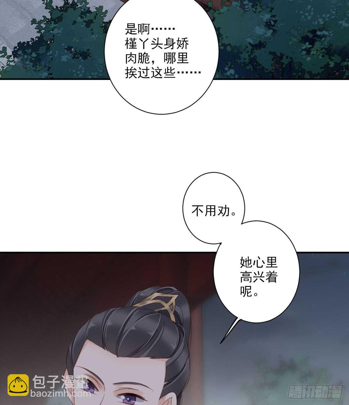 第一百四十二章-第260话