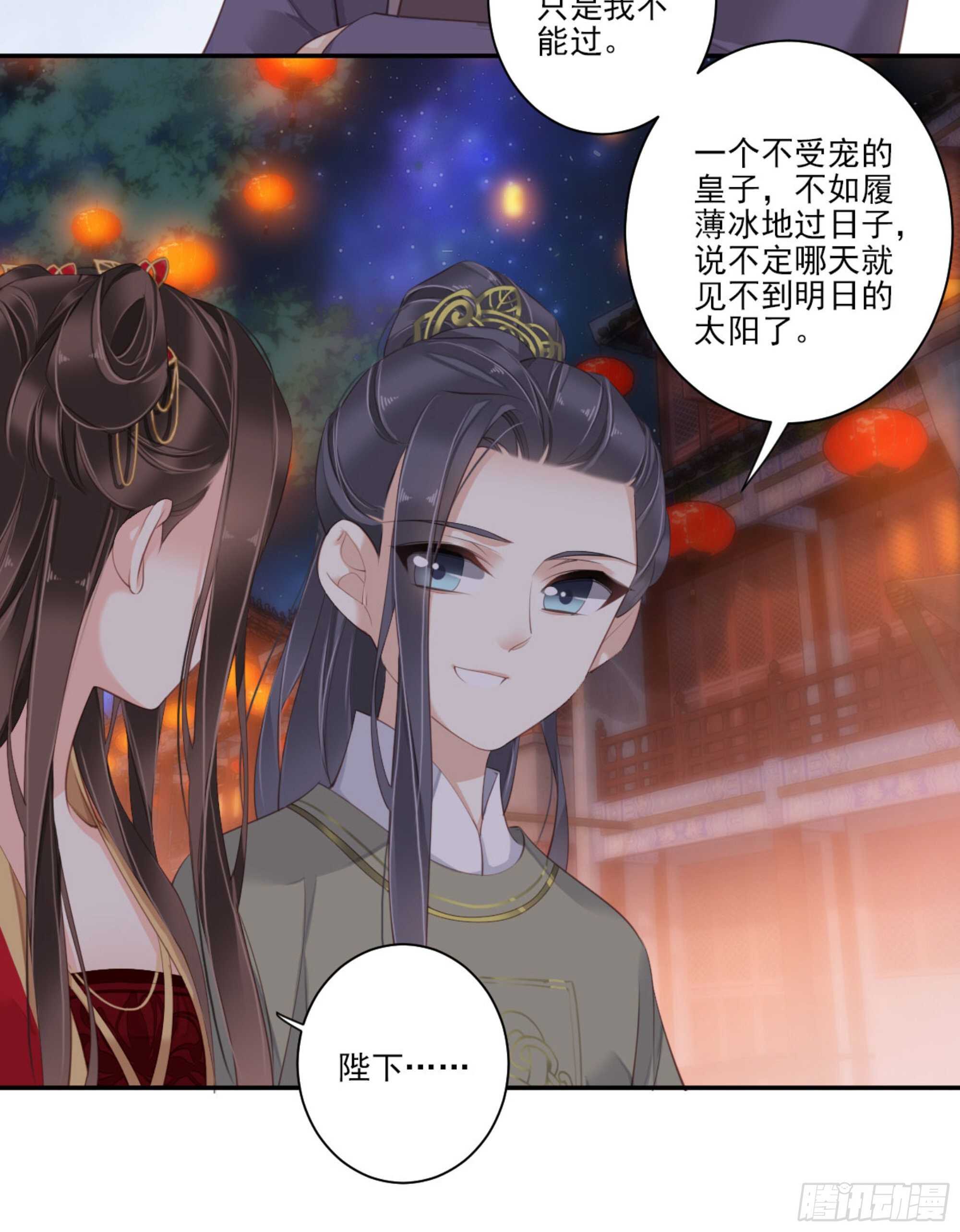 第一百四十六章(1/2)-第264话