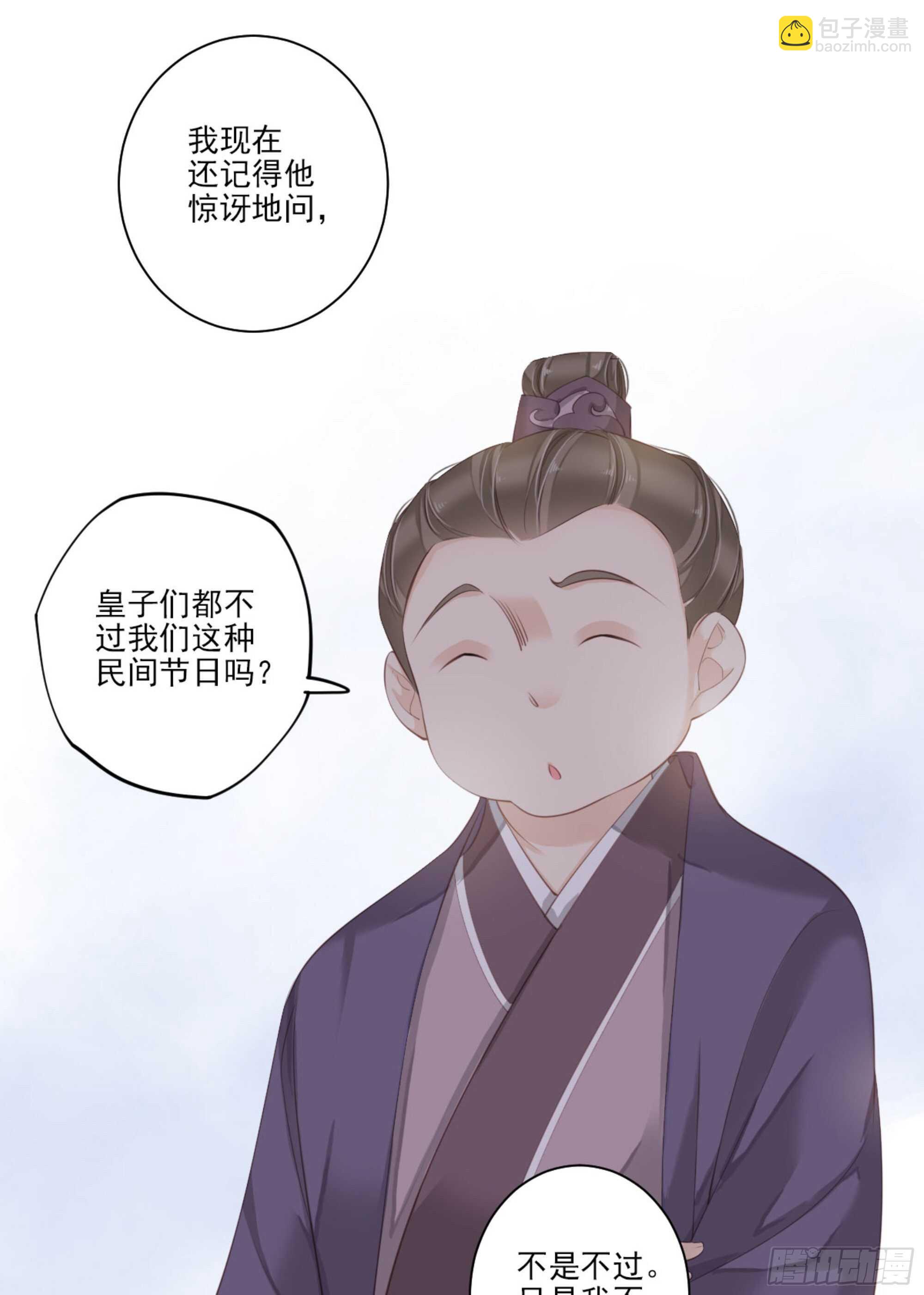 第一百四十六章(1/2)-第264话