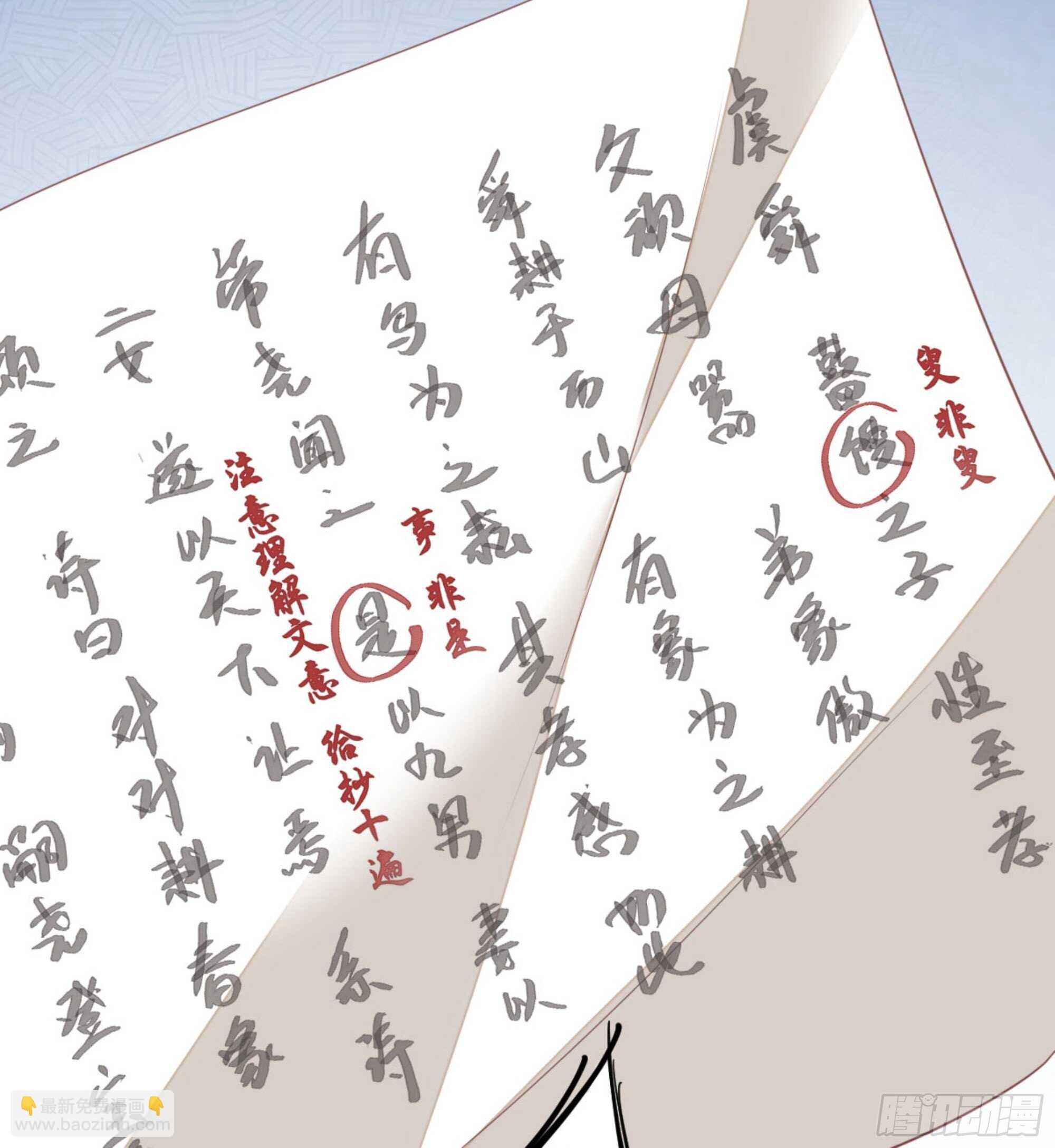 第一百四十八章-第266话