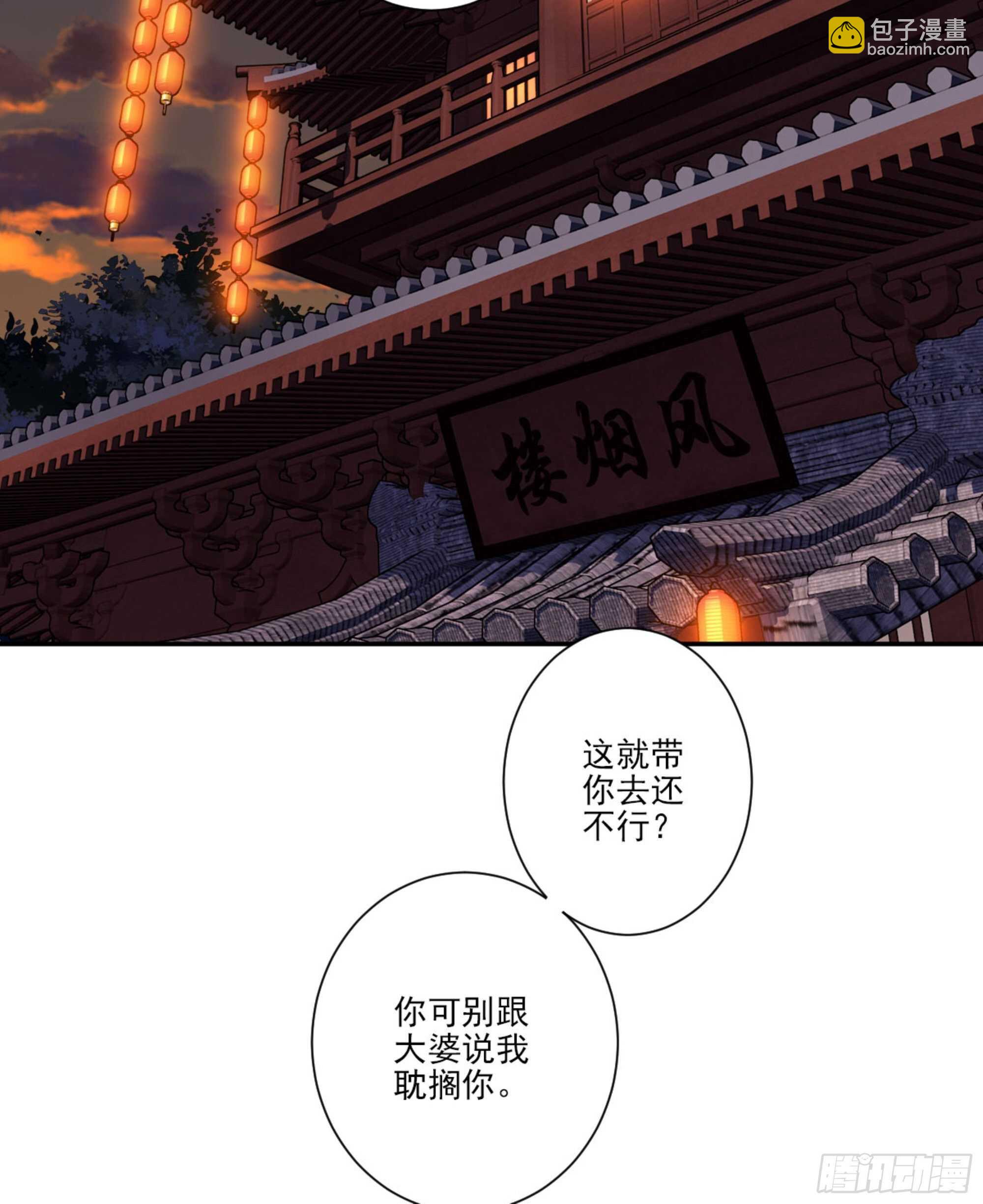 第一百五十章-第268话