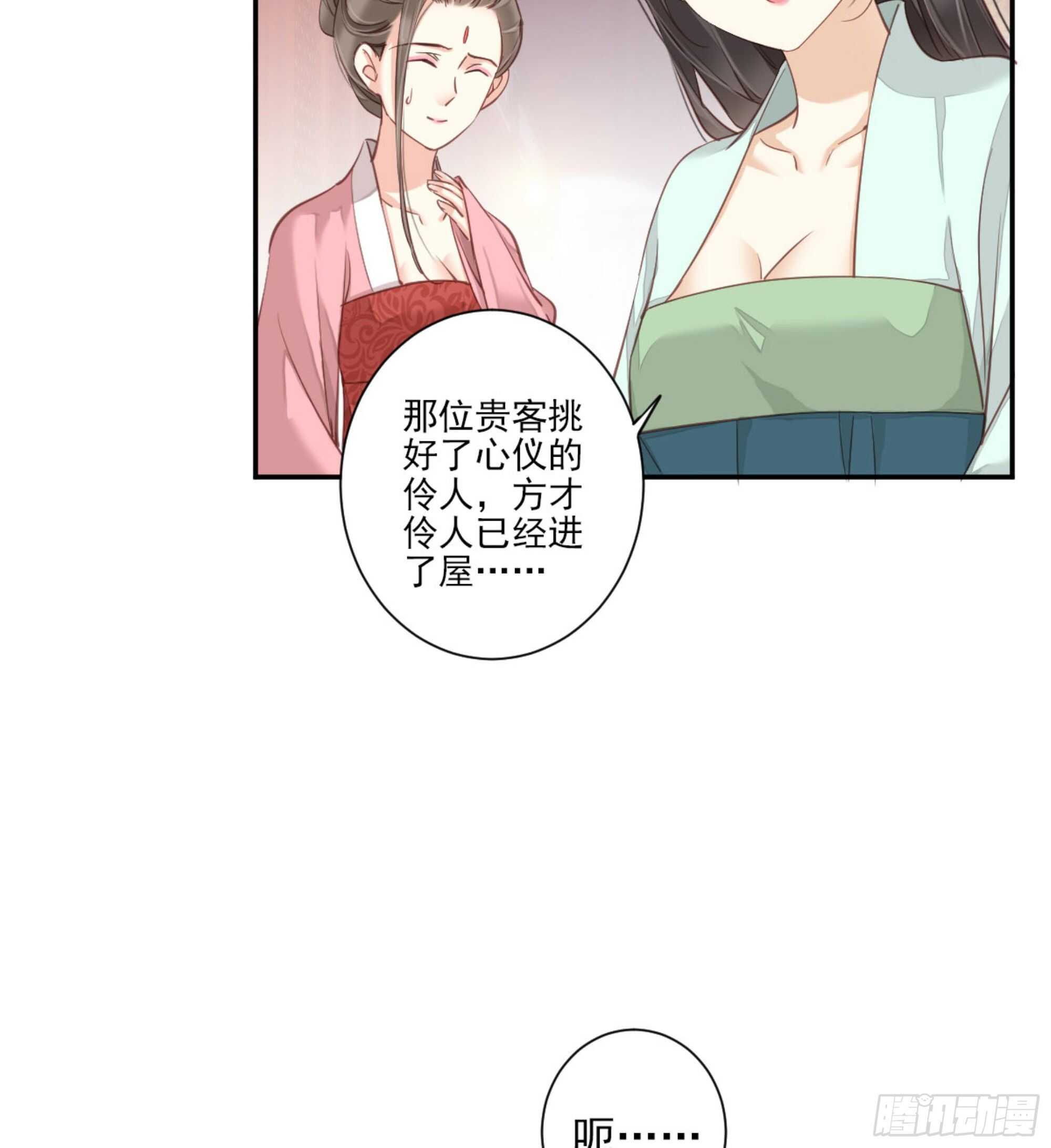 第一百五十章-第268话
