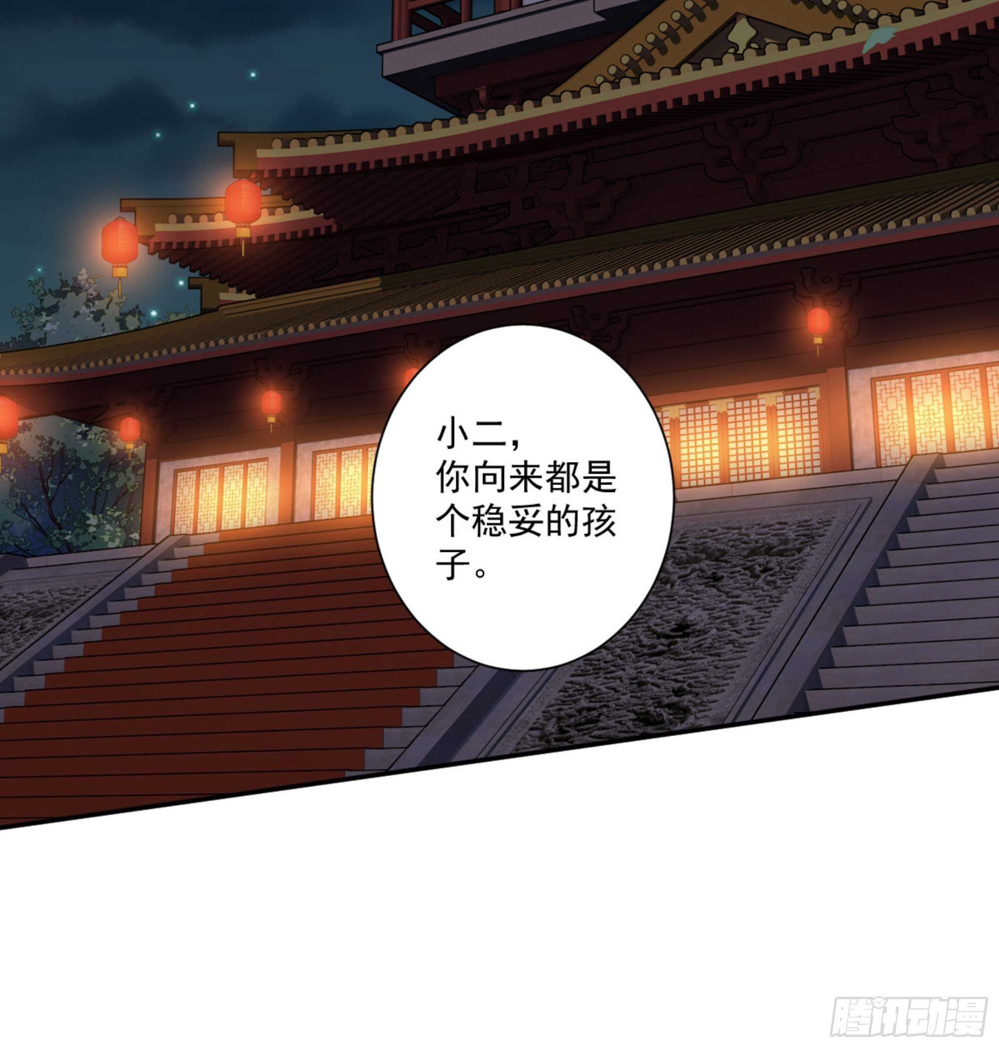第一百五十二章-第270话