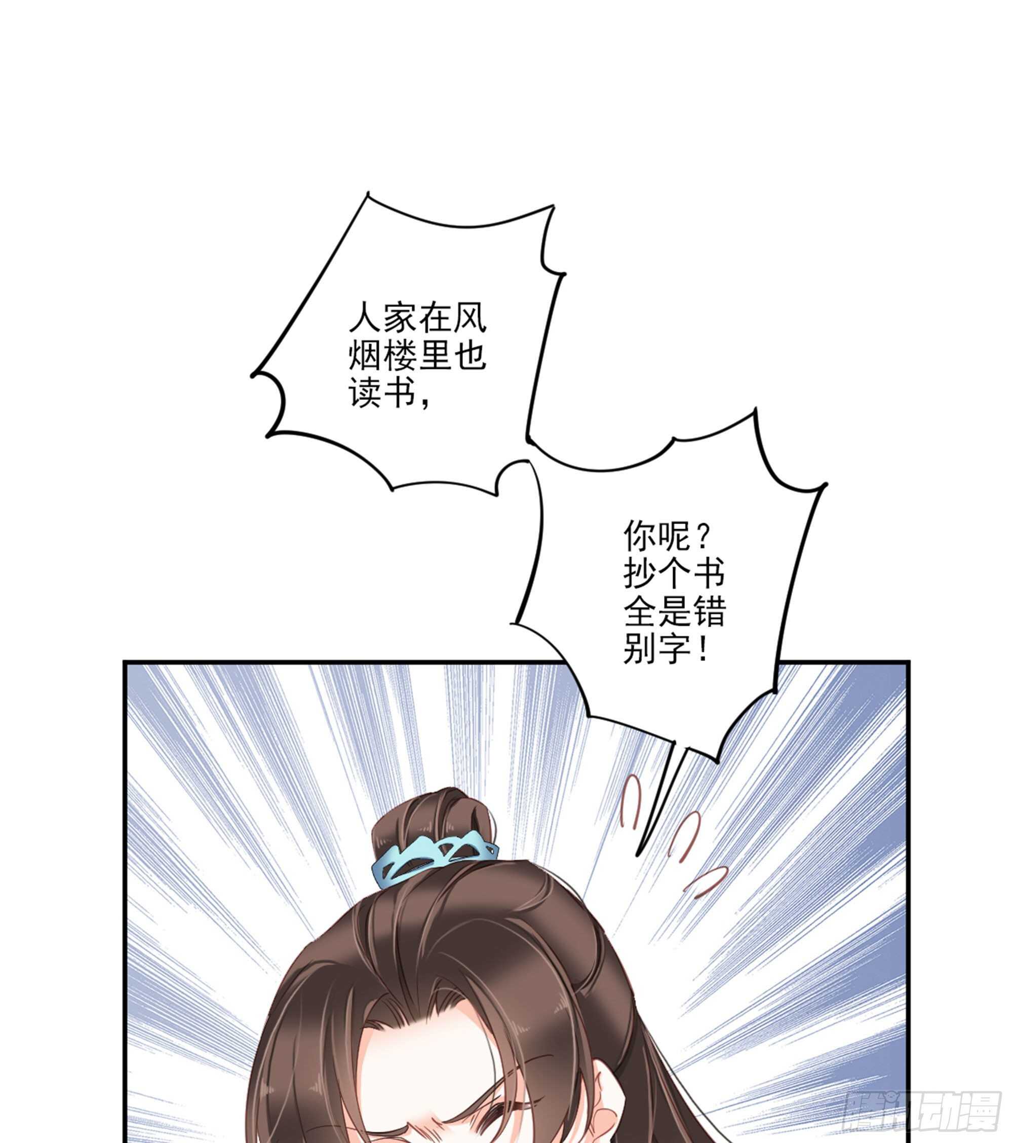 第一百五十二章-第270话