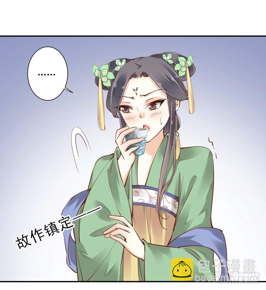 姓卫的，以后该你护着我了！-第28话