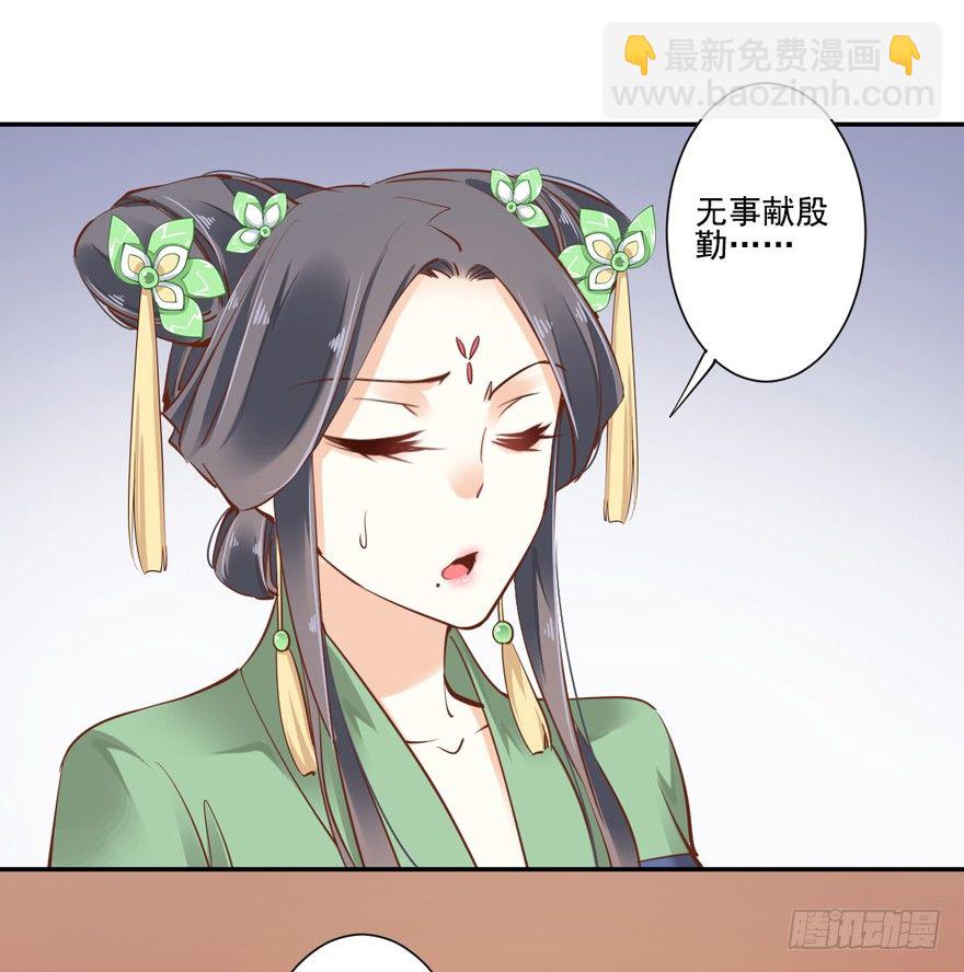 姓卫的，以后该你护着我了！-第28话