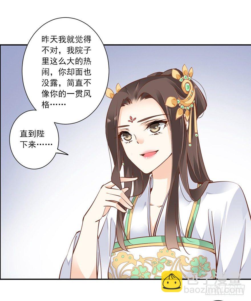 姓卫的，以后该你护着我了！-第28话