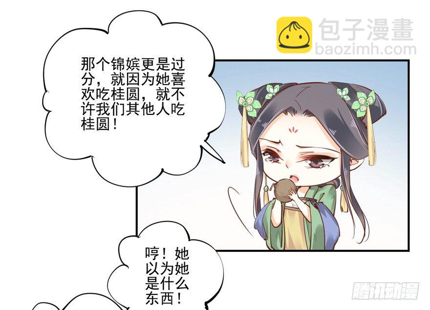 姓卫的，以后该你护着我了！-第28话