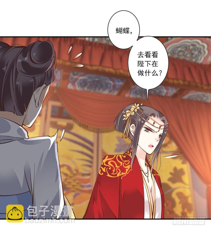 姓卫的，以后该你护着我了！-第28话