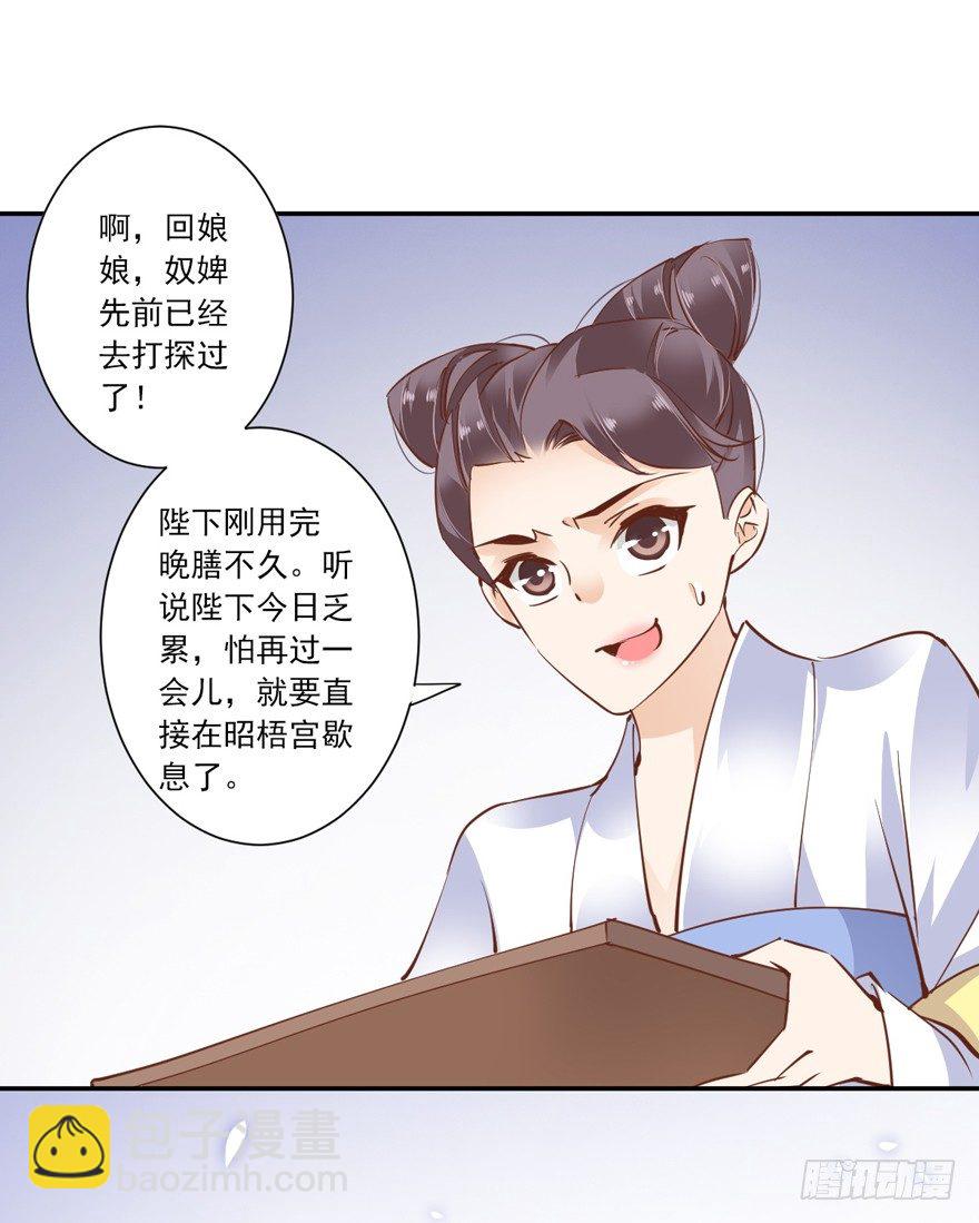 姓卫的，以后该你护着我了！-第28话