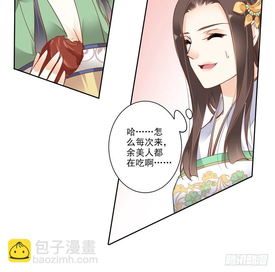 姓卫的，以后该你护着我了！-第28话