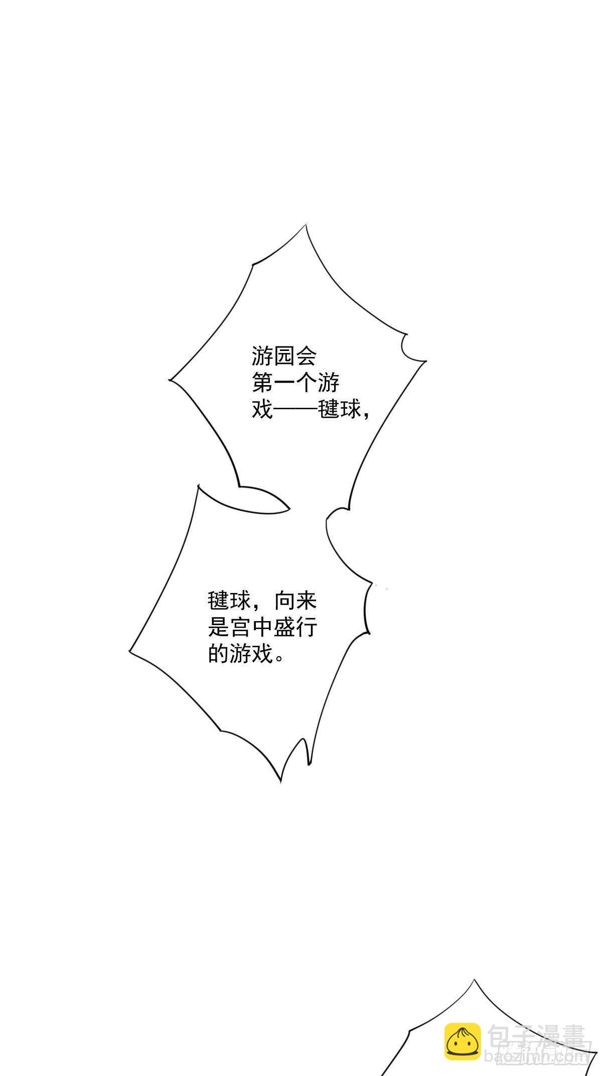 第一百五十六章-第274话