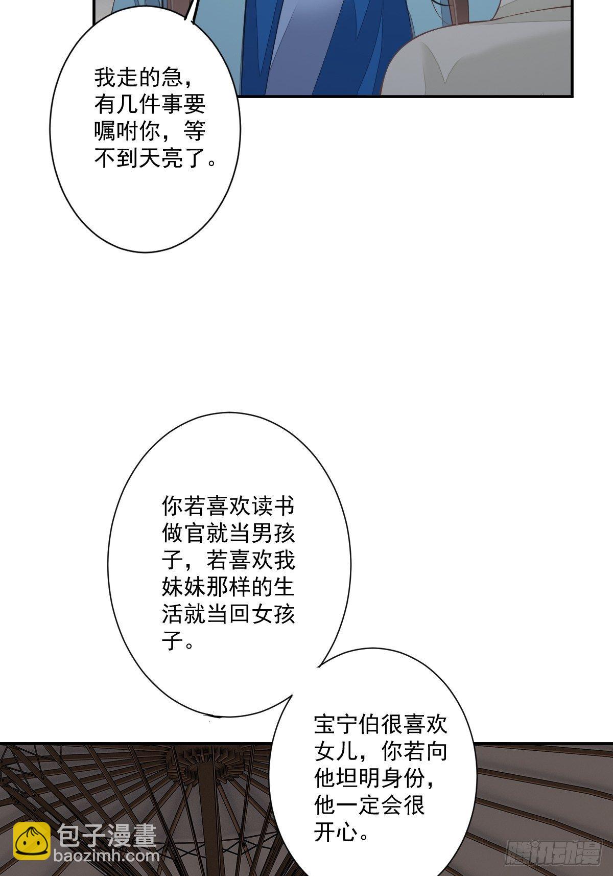 第一百七十章-第288话