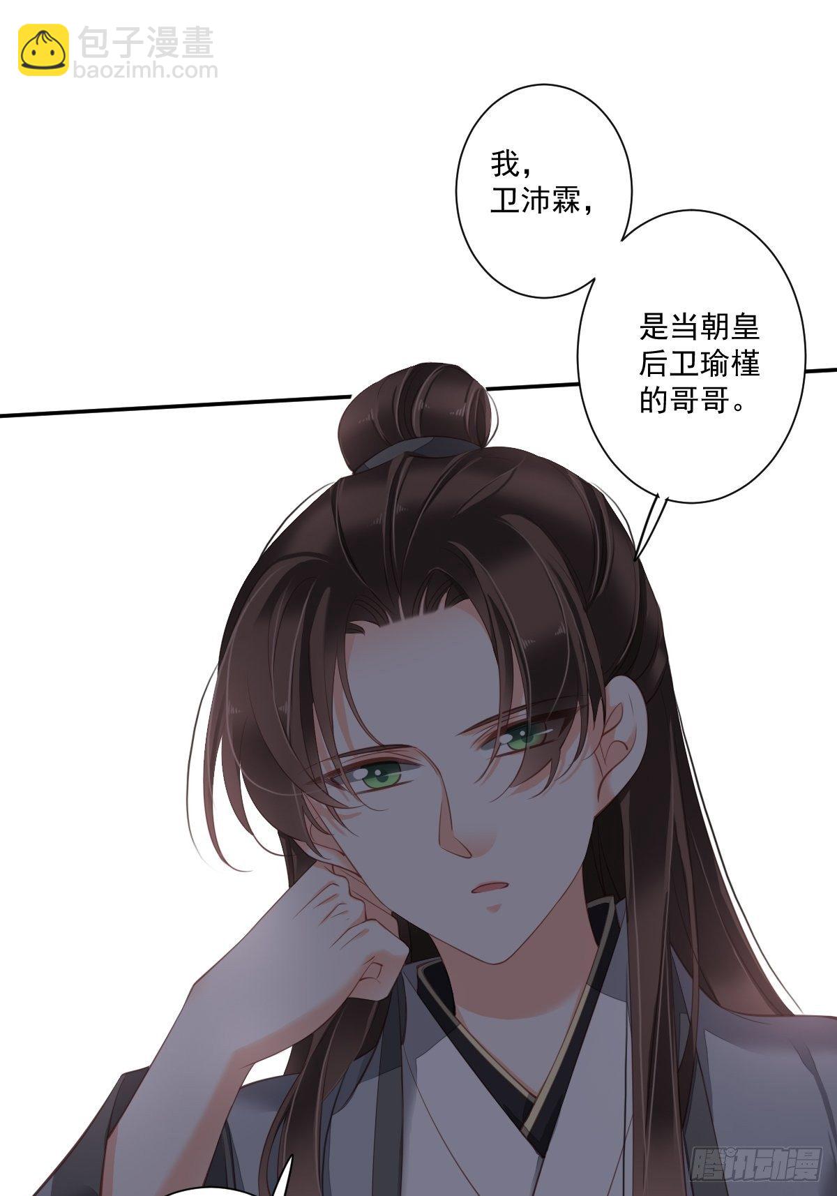 第一百七十二章-第290话