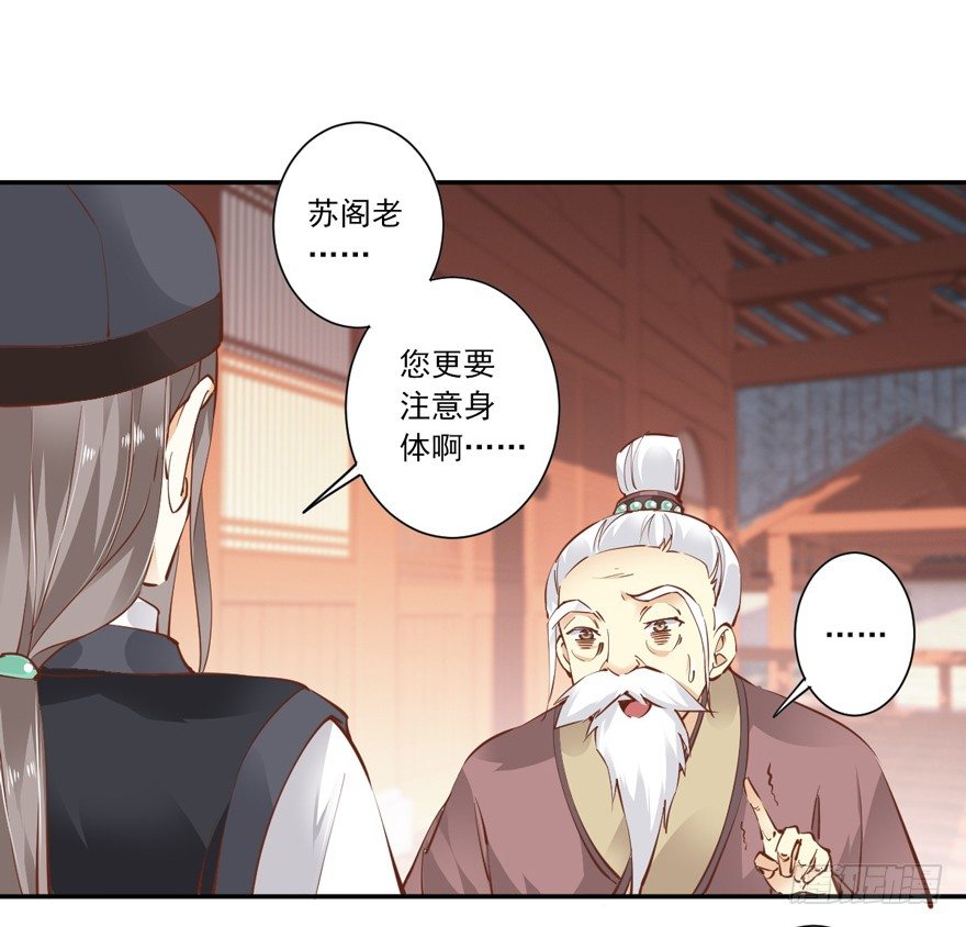小说上头，话本子&hellip;真香！-第30话
