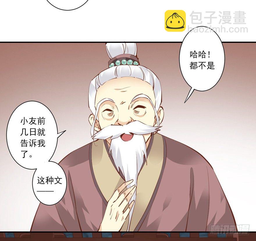 小说上头，话本子&hellip;真香！-第30话