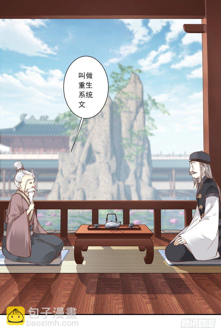 小说上头，话本子&hellip;真香！-第30话
