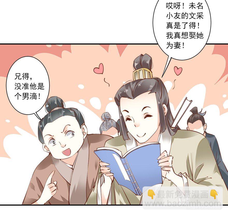 小说上头，话本子&hellip;真香！-第30话