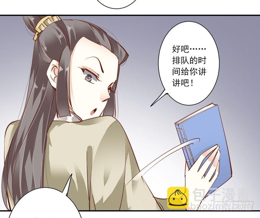 小说上头，话本子&hellip;真香！-第30话