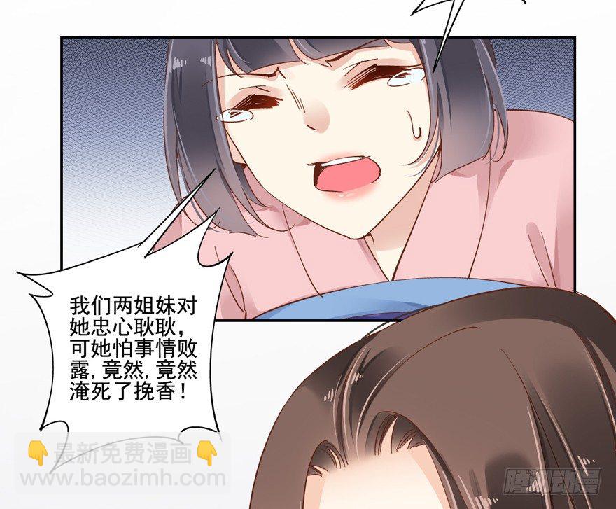 是我识人不清-第4话