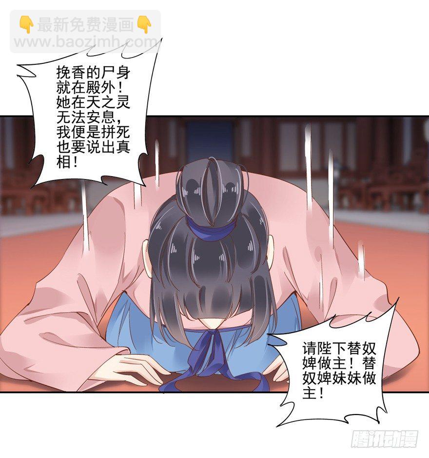是我识人不清-第4话