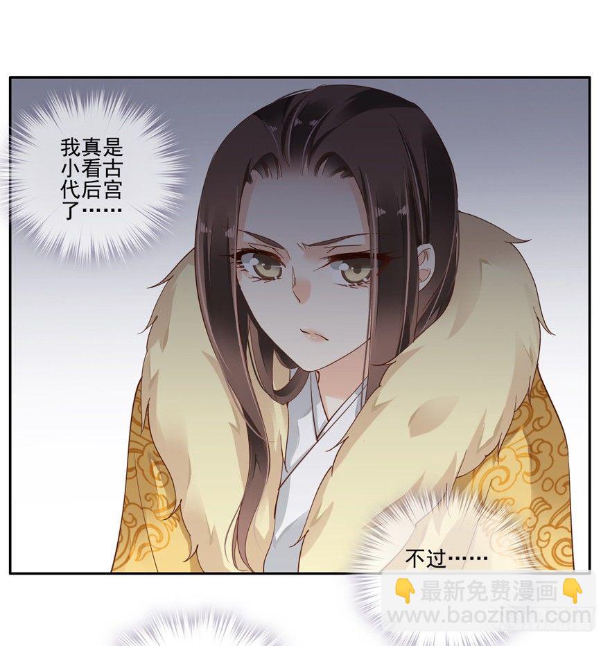 是我识人不清-第4话