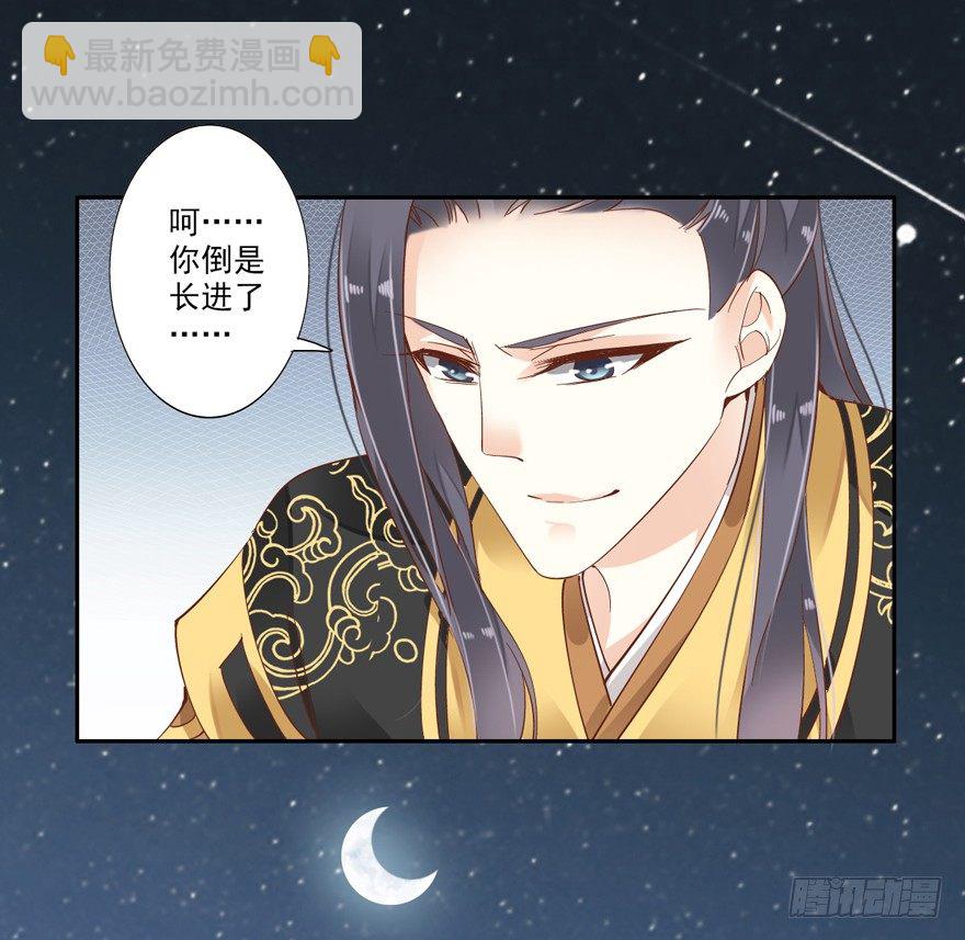 是我识人不清-第4话