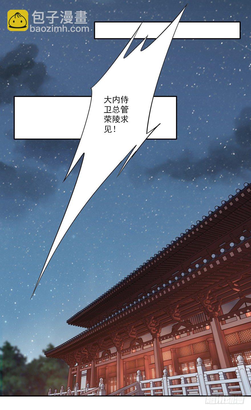 是我识人不清-第4话