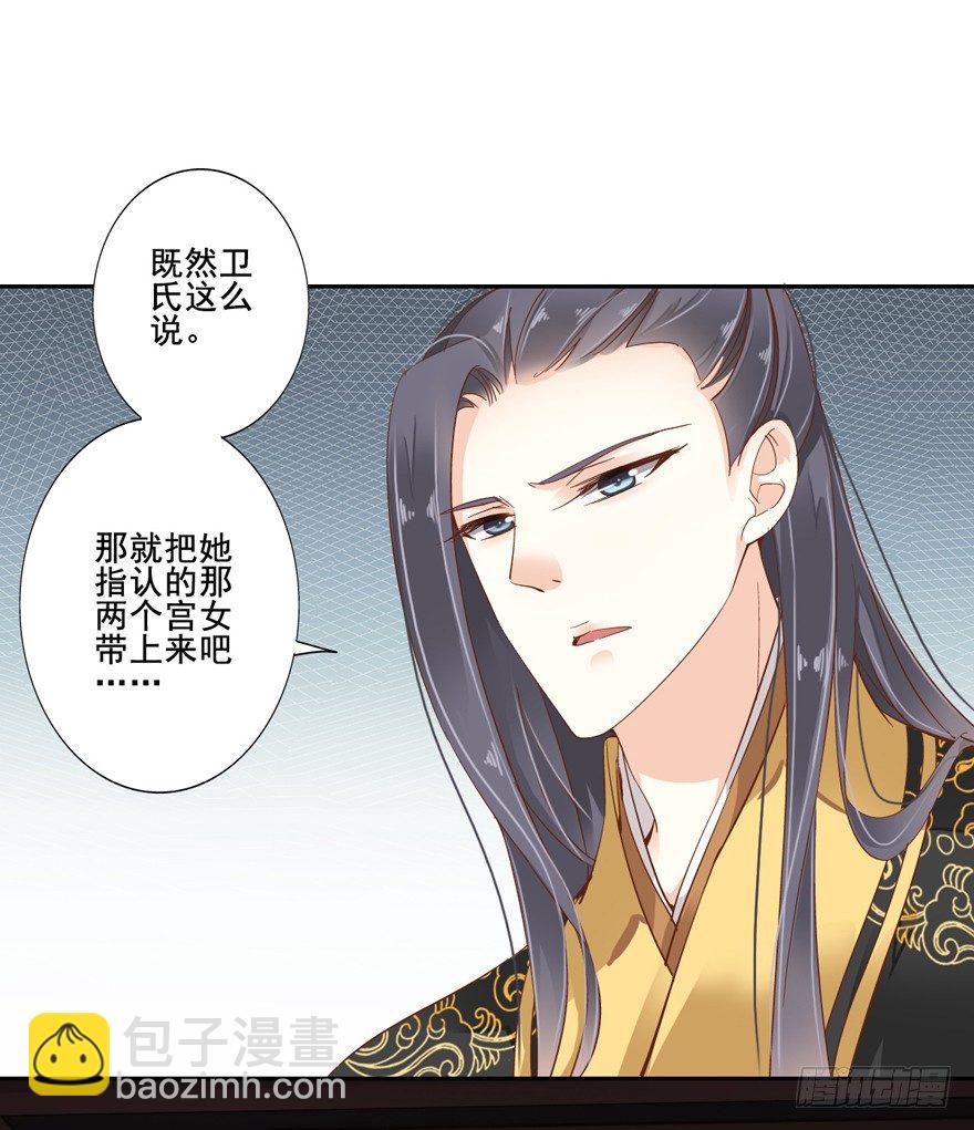是我识人不清-第4话