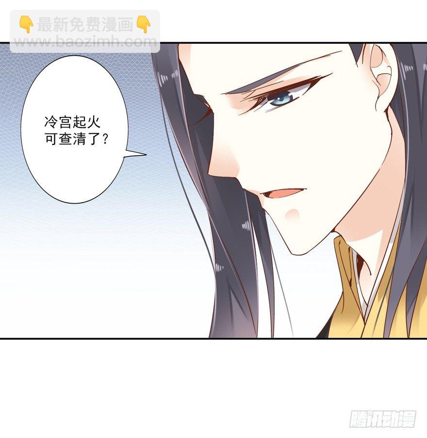 是我识人不清-第4话
