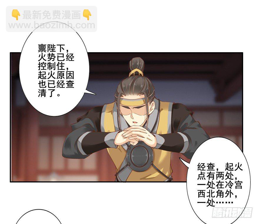 是我识人不清-第4话