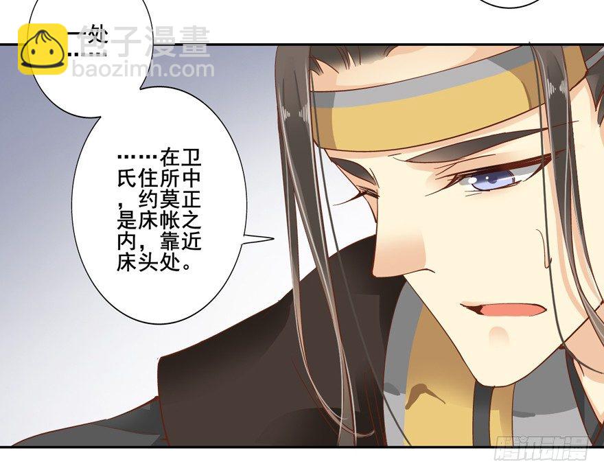 是我识人不清-第4话