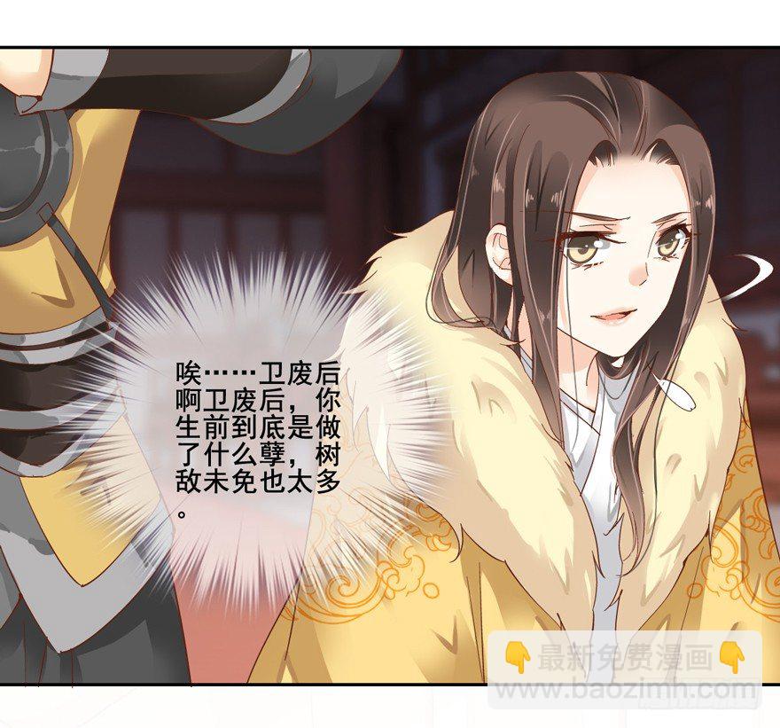 是我识人不清-第4话