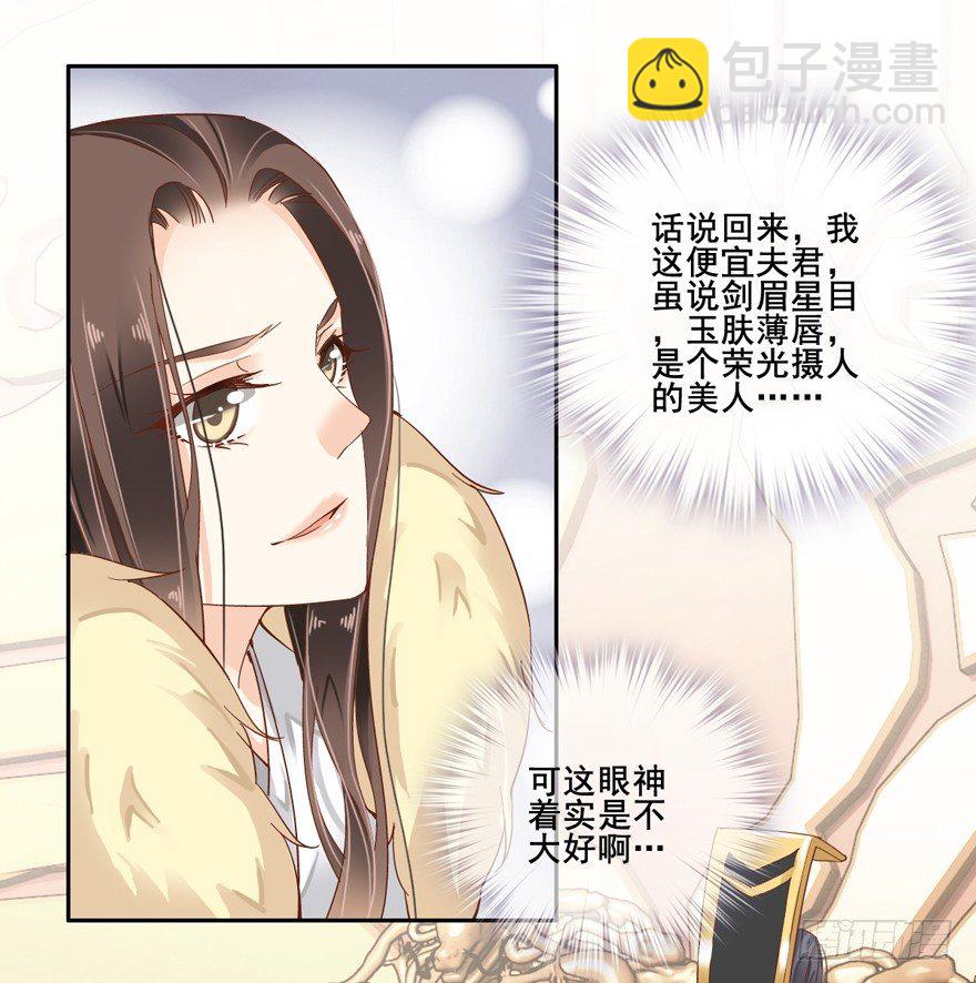是我识人不清-第4话