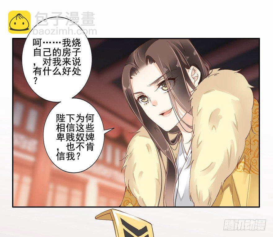 是我识人不清-第4话
