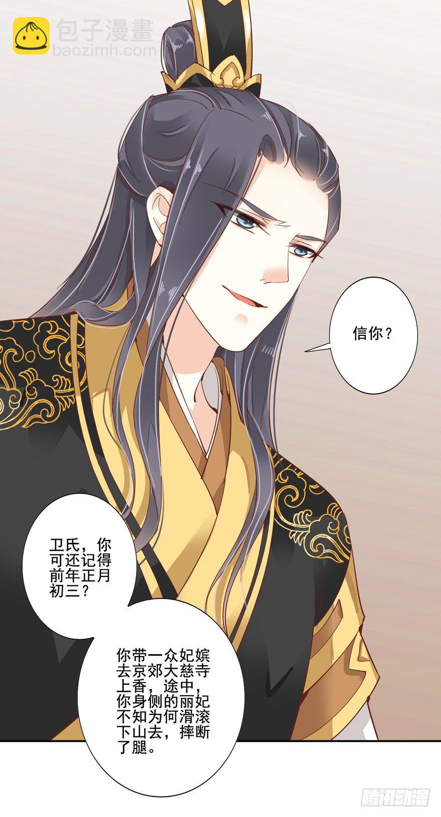是我识人不清-第4话