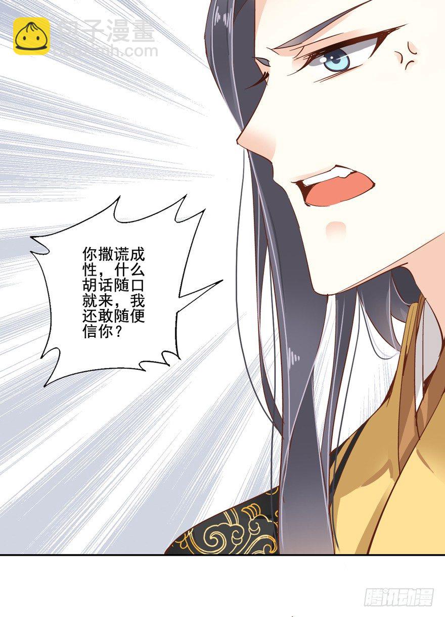 是我识人不清-第4话