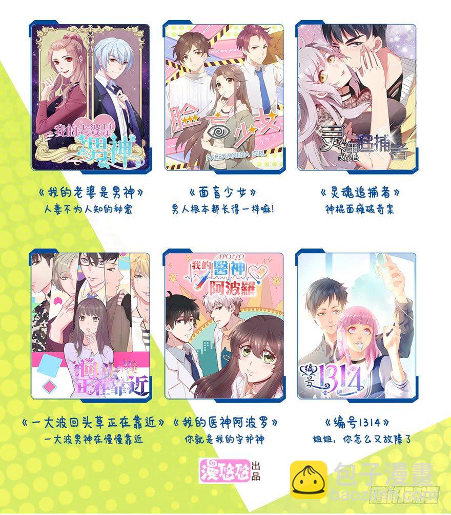 是我识人不清-第4话